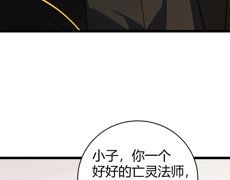 第38话 亡灵法师！37