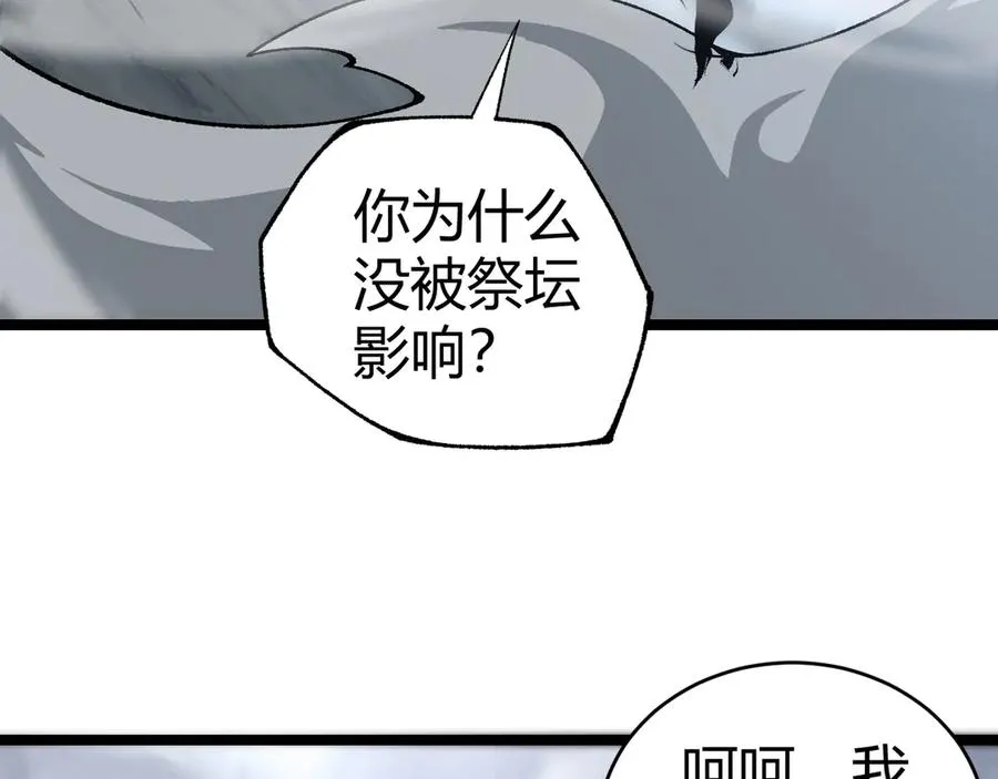 第34话 黑手？！113