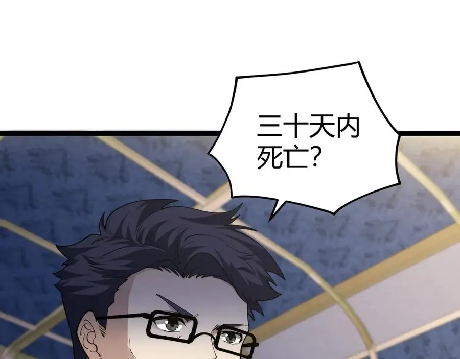 第30话 第一剑修的神威59