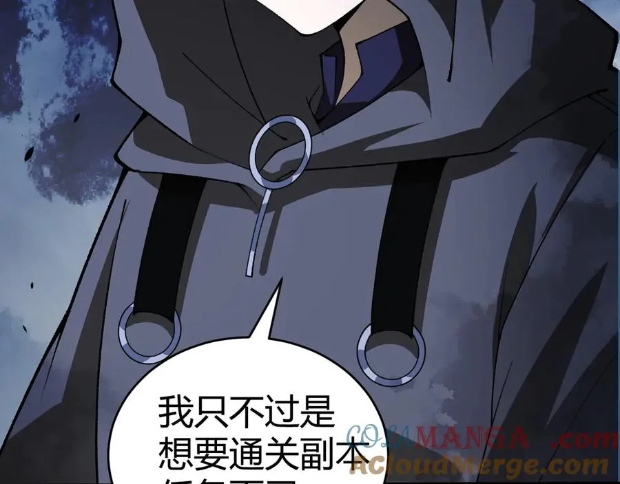 第34话 黑手？！80
