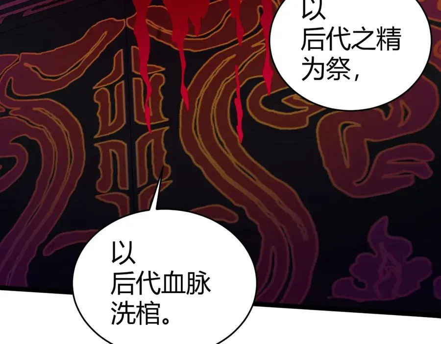 第27话 月刃登场153