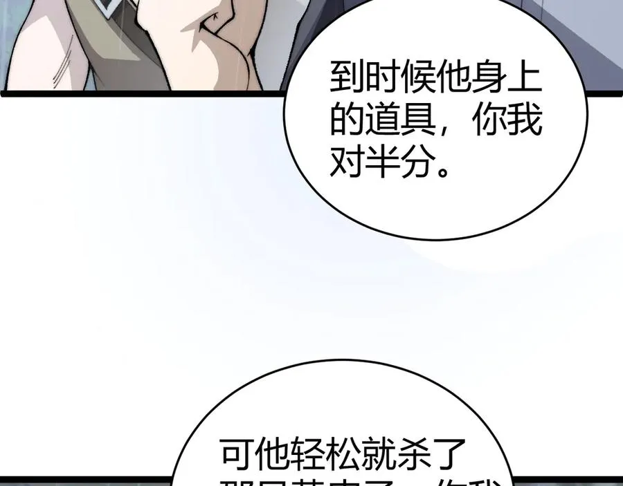 第33话 湖边的生灵奴隶！66