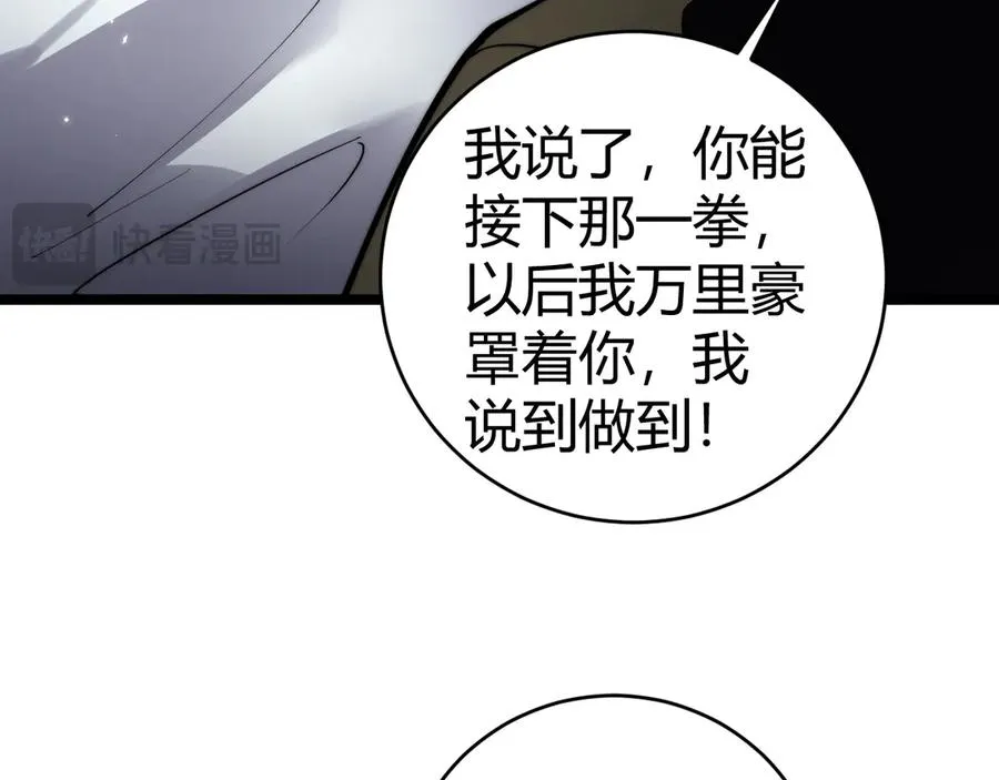 第38话 亡灵法师！29