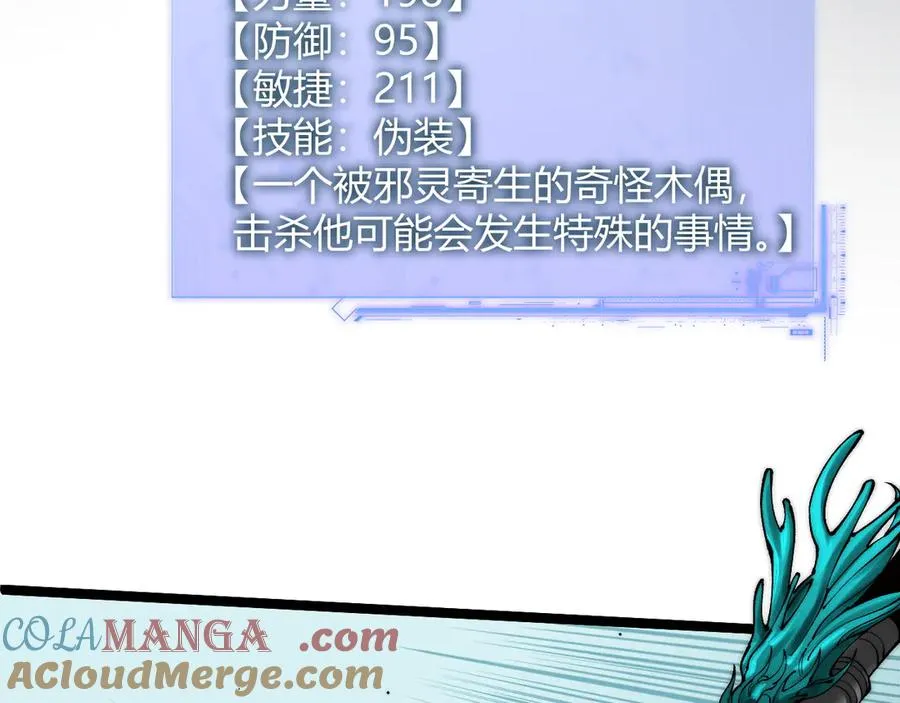 第31话 谁真谁假？100