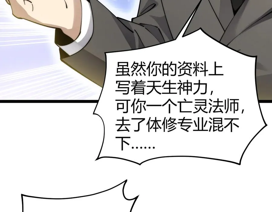 第36话 动怒的高级玩家！75