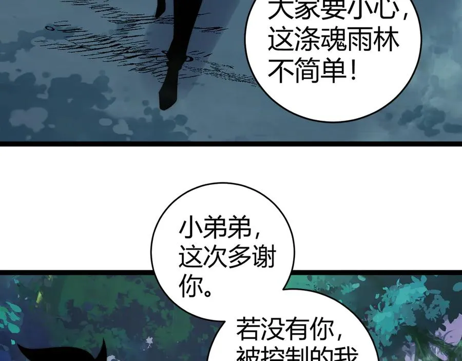 第32话 人还是神？41
