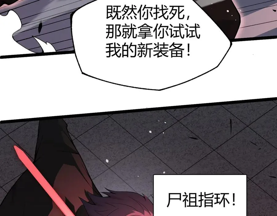 第29话 抢夺A级道具！99