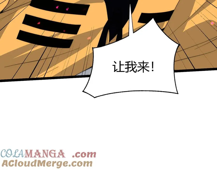 第29话 抢夺A级道具！44