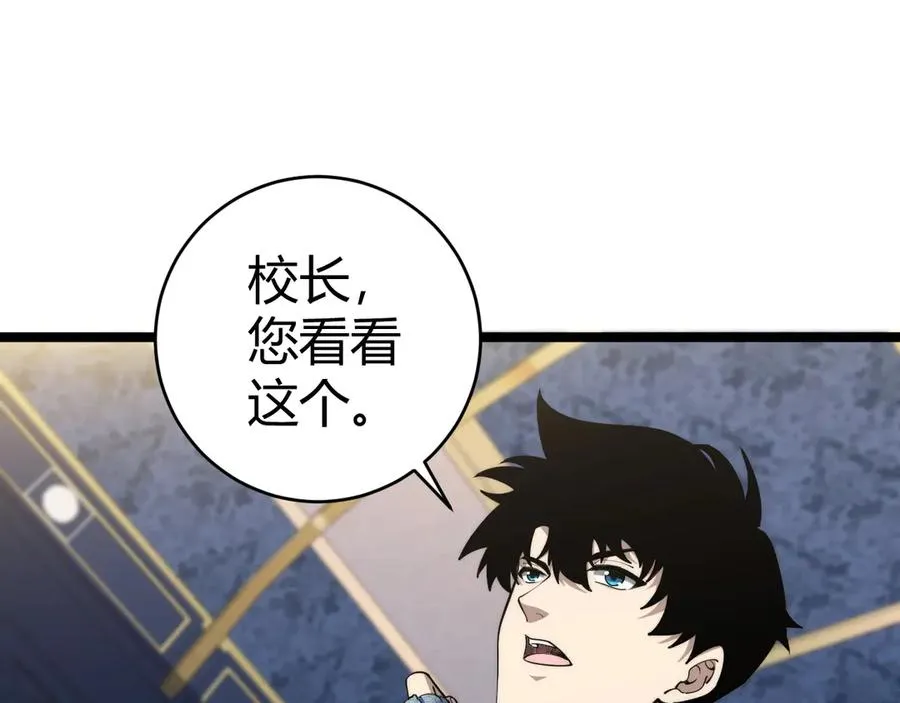 第30话 第一剑修的神威54