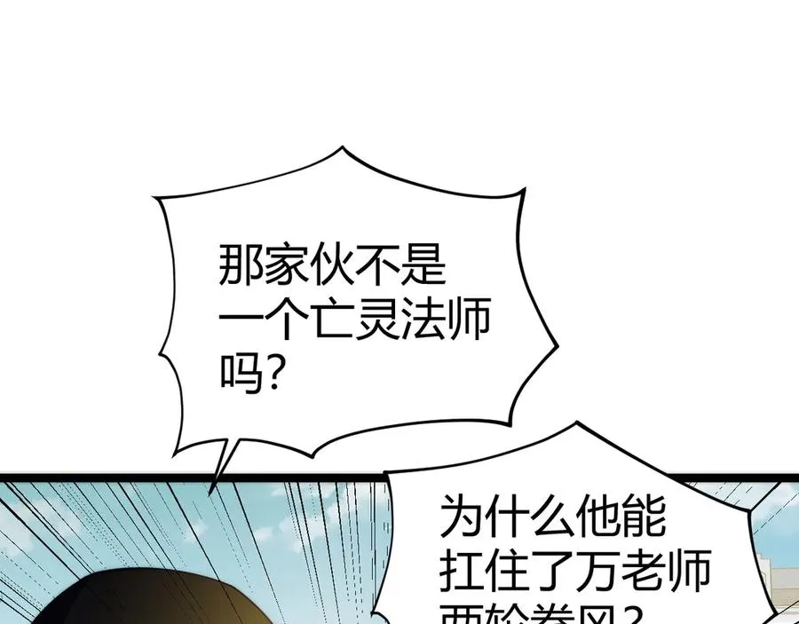 第37话 不可饶恕！81