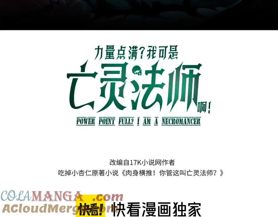 第36话 动怒的高级玩家！8