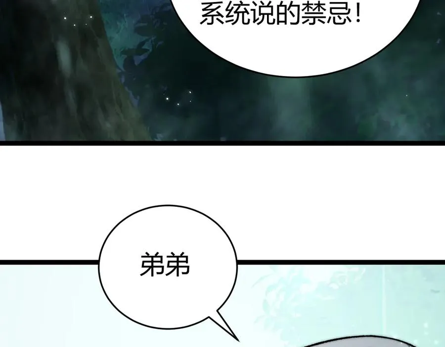 第31话 谁真谁假？55