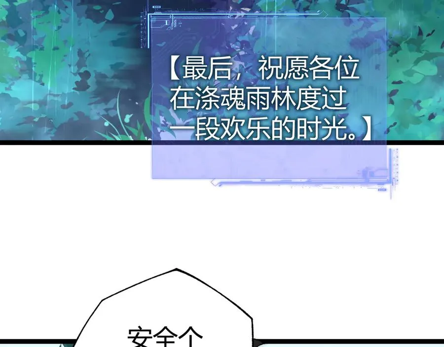 第31话 谁真谁假？21