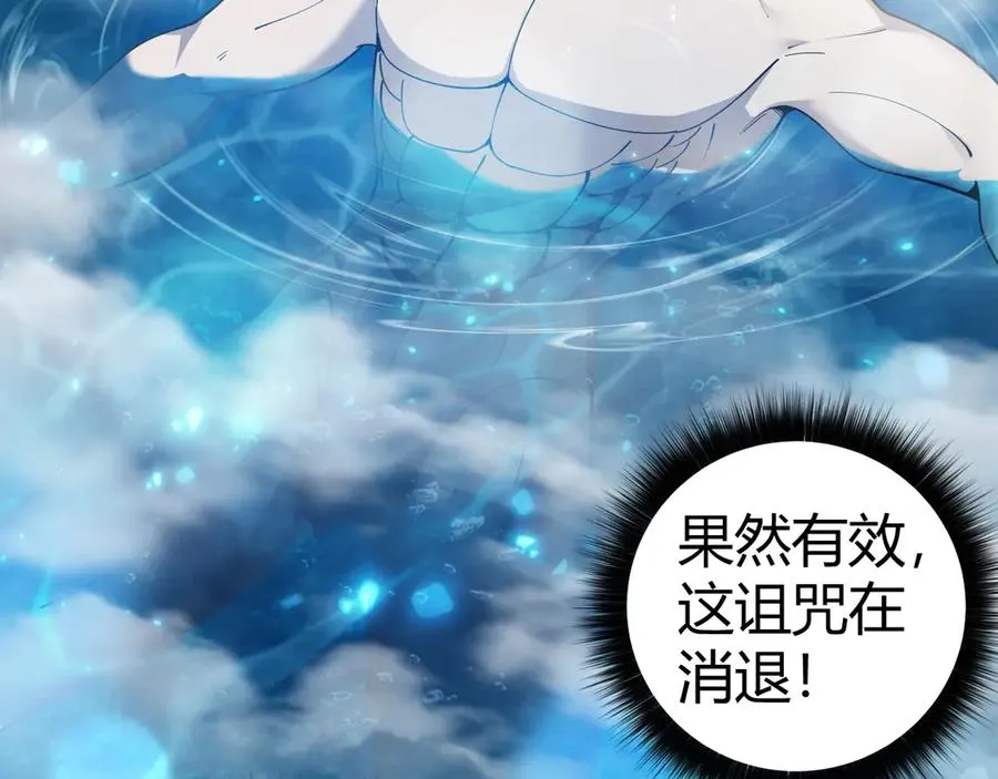 第35话 清除诅咒！123