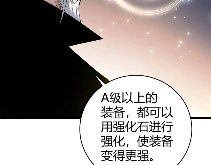 第36话 动怒的高级玩家！26