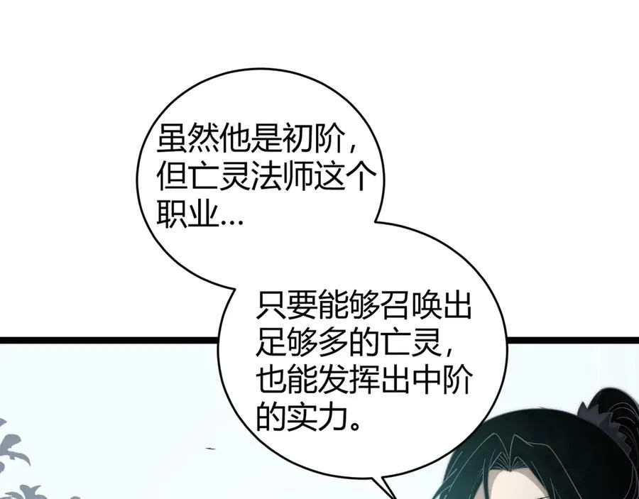 第31话 谁真谁假？38