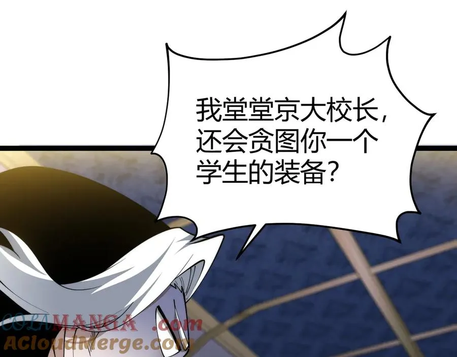 第30话 第一剑修的神威92