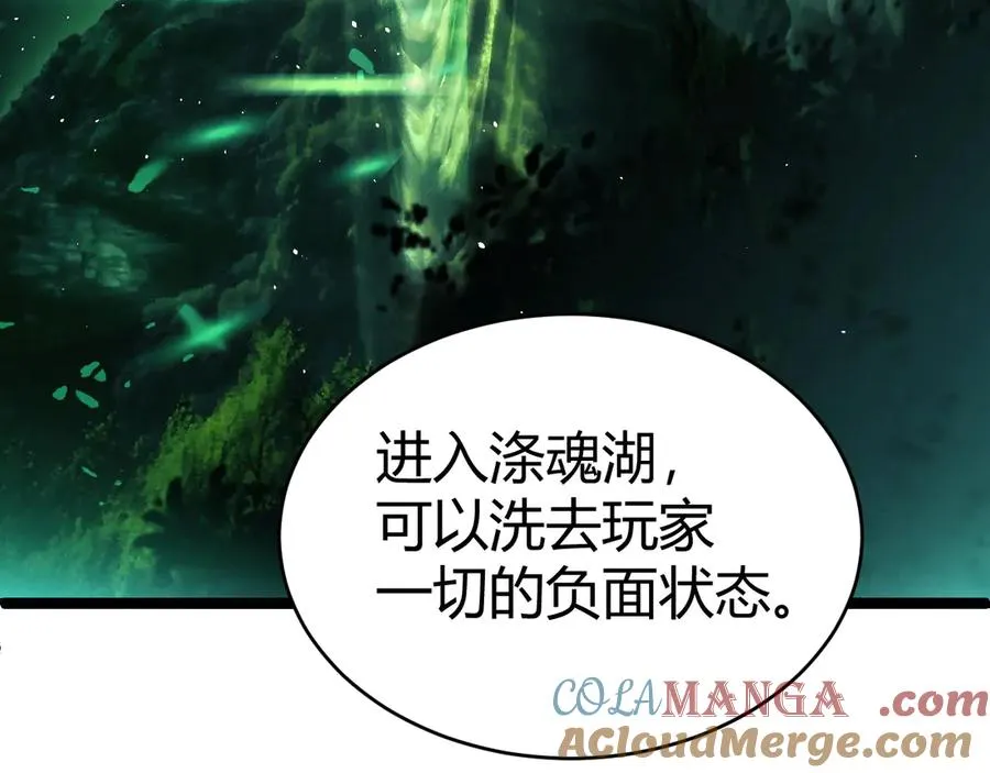 第30话 第一剑修的神威116