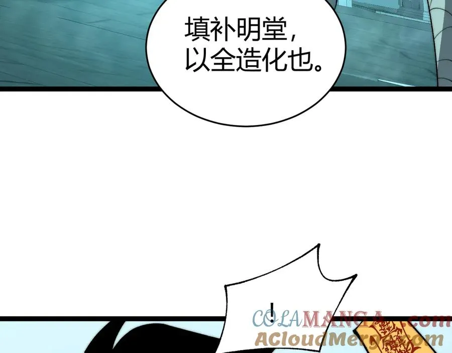 第26话 棺中惊现女尸136