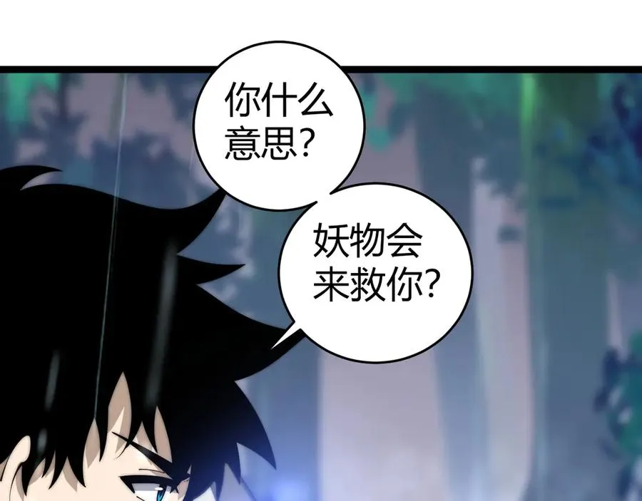 第33话 湖边的生灵奴隶！27