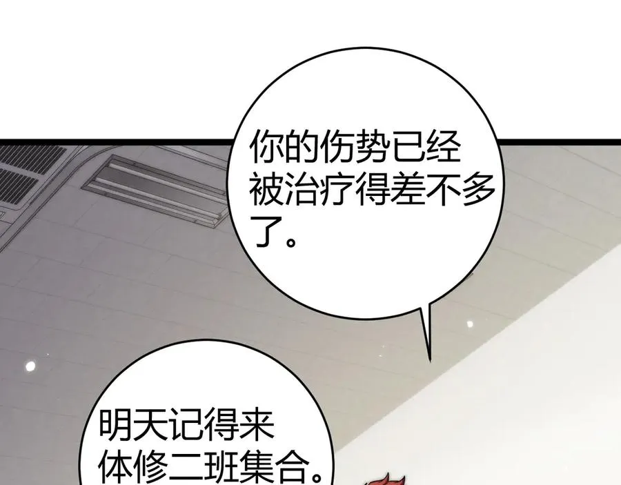 第38话 亡灵法师！77