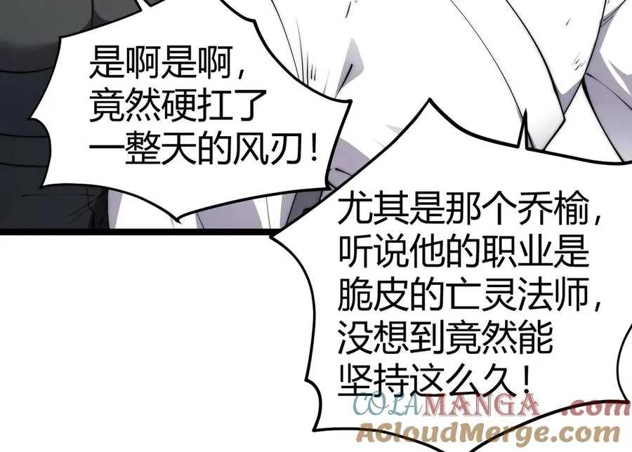 第39话 黑暗蜘蛛突袭！92