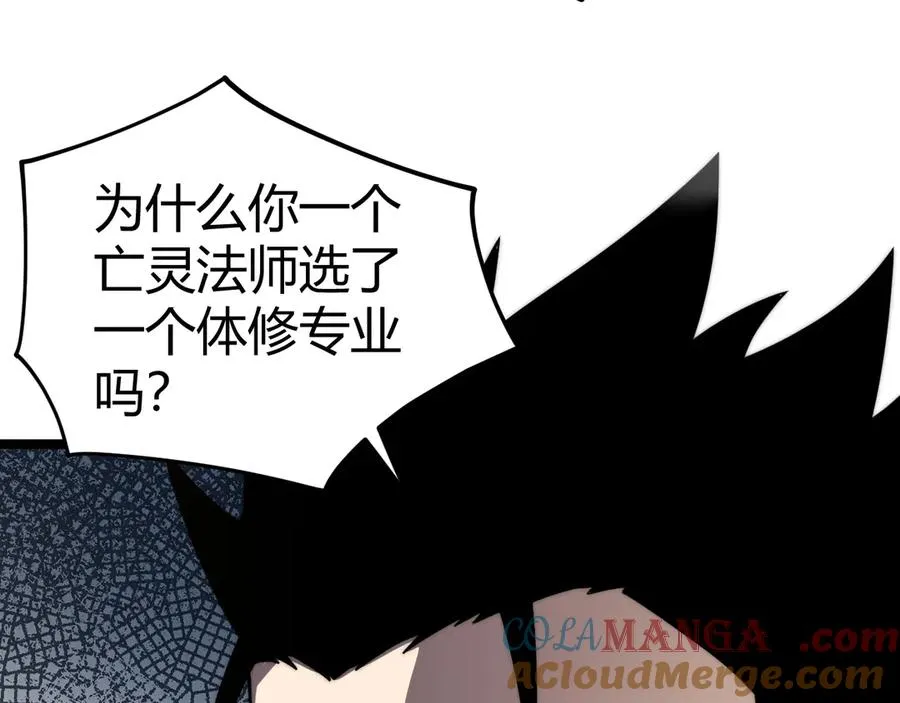第36话 动怒的高级玩家！68