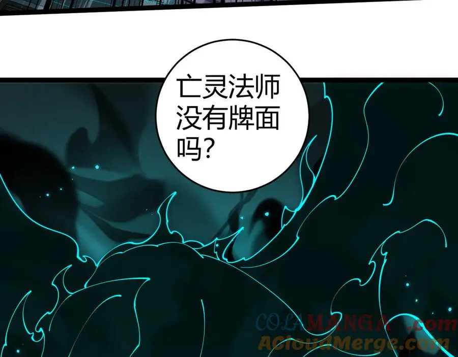 第38话 亡灵法师！52
