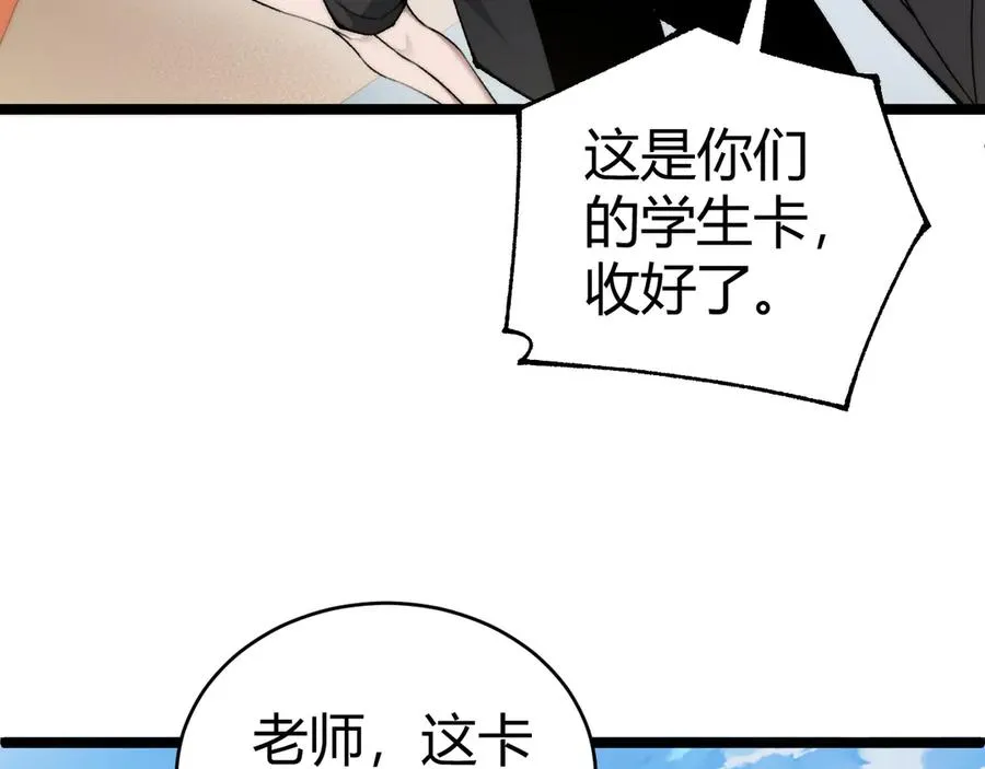 第36话 动怒的高级玩家！81