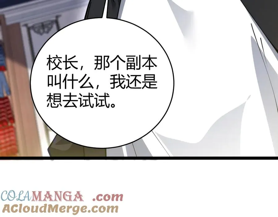 第30话 第一剑修的神威96