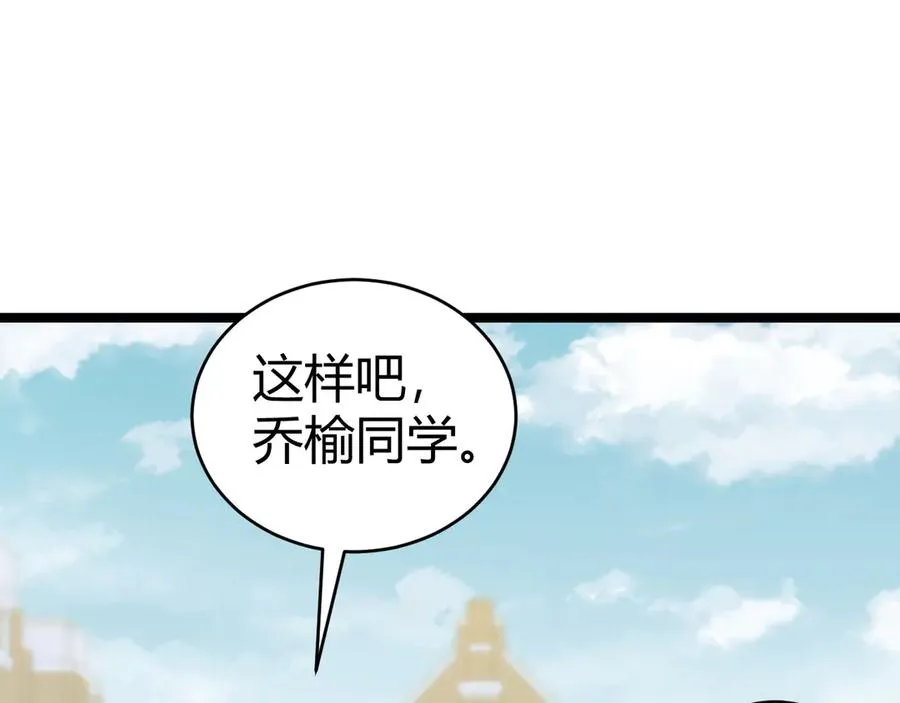 第37话 不可饶恕！23