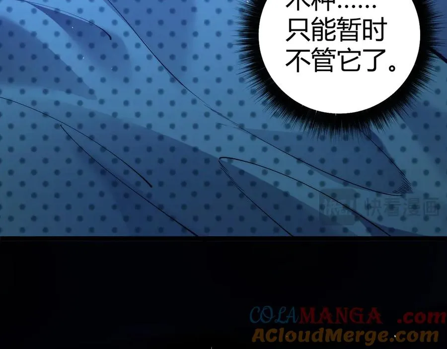 第36话 动怒的高级玩家！60