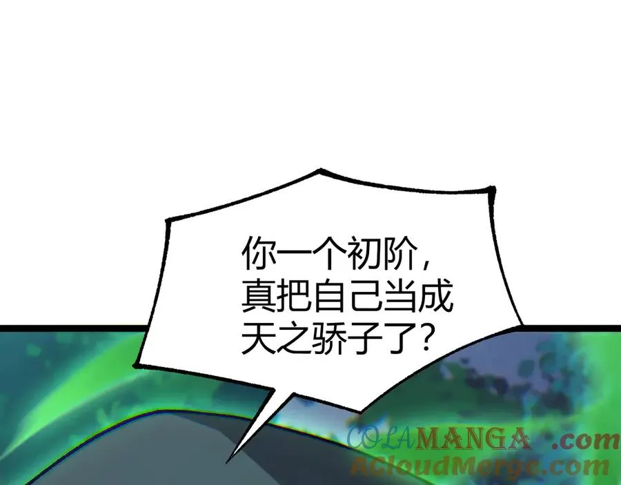 第35话 清除诅咒！12