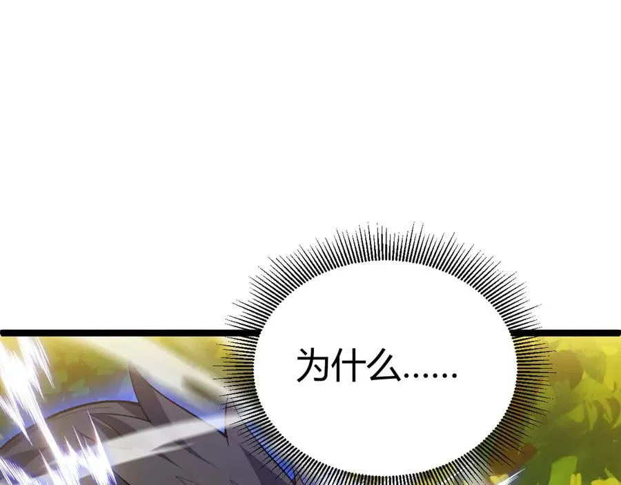 第39话 黑暗蜘蛛突袭！102