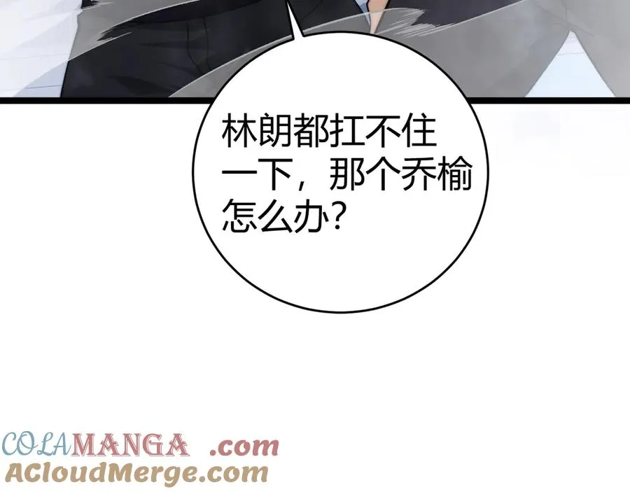 第37话 不可饶恕！52