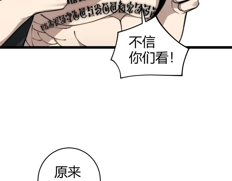 第35话 清除诅咒！109