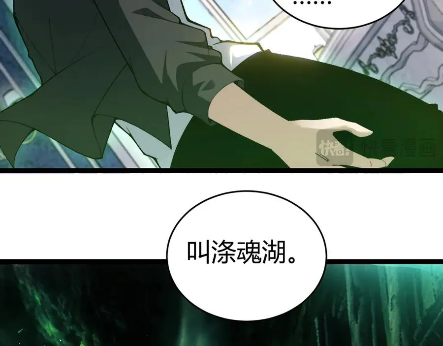 第30话 第一剑修的神威114