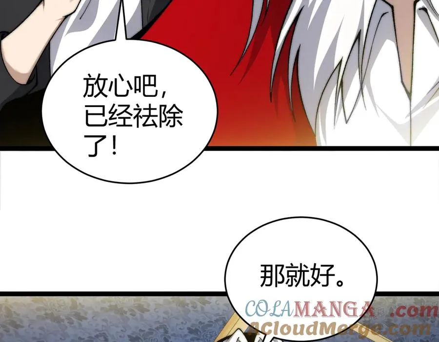 第36话 动怒的高级玩家！32