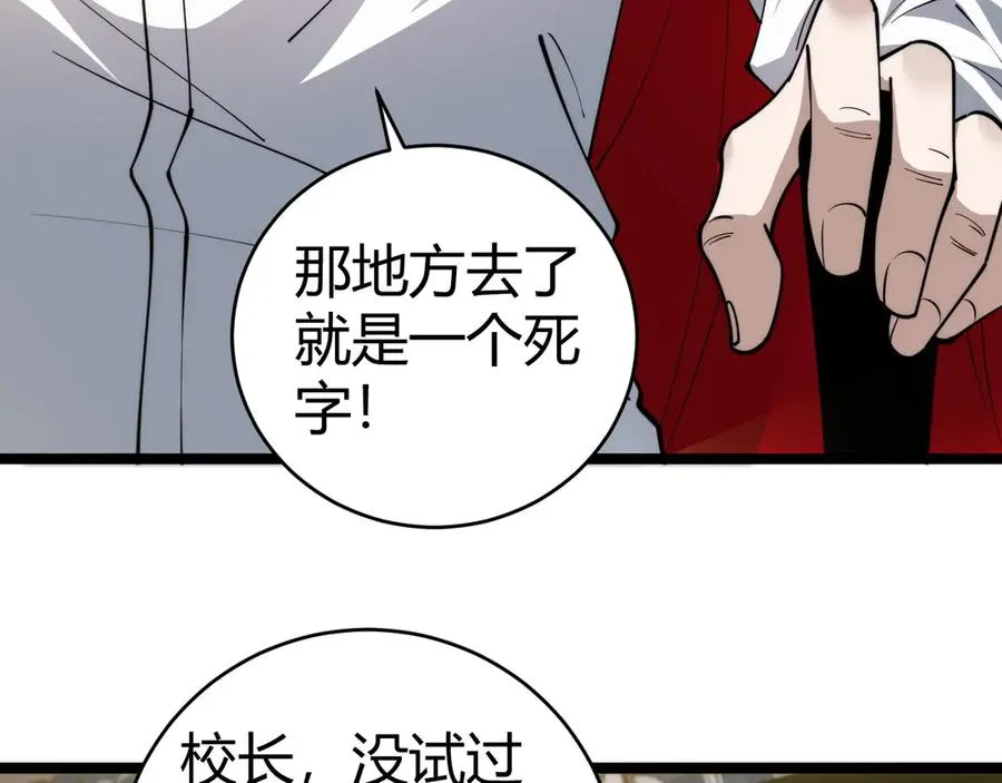 第30话 第一剑修的神威78