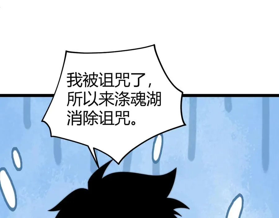 第35话 清除诅咒！107