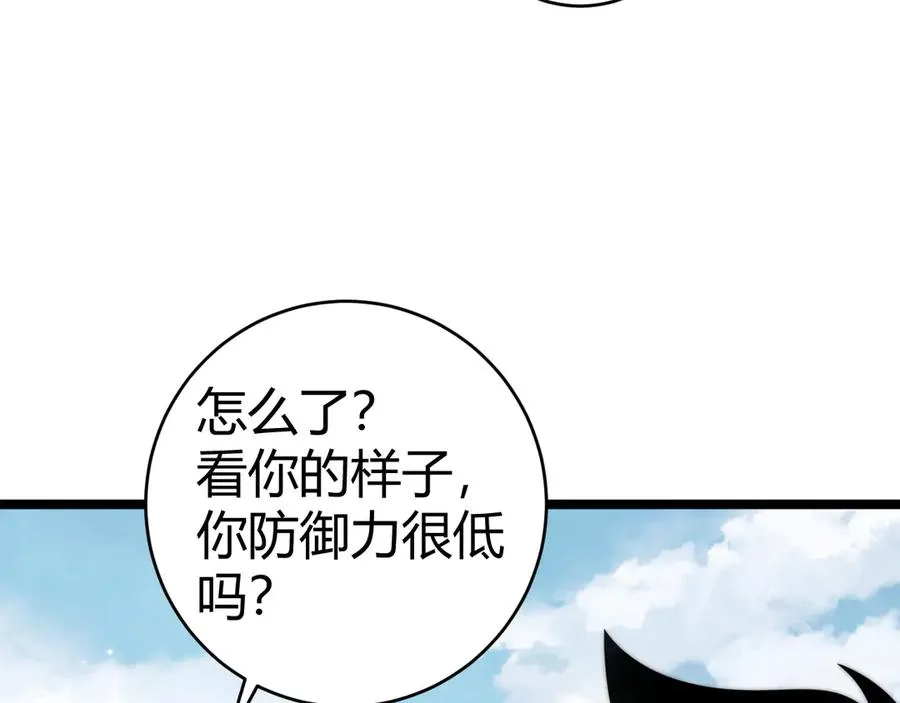 第38话 亡灵法师！135