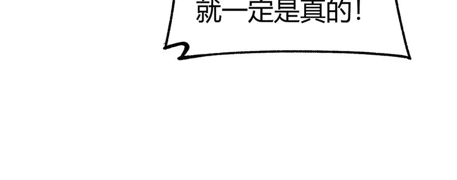 第31话 谁真谁假？75
