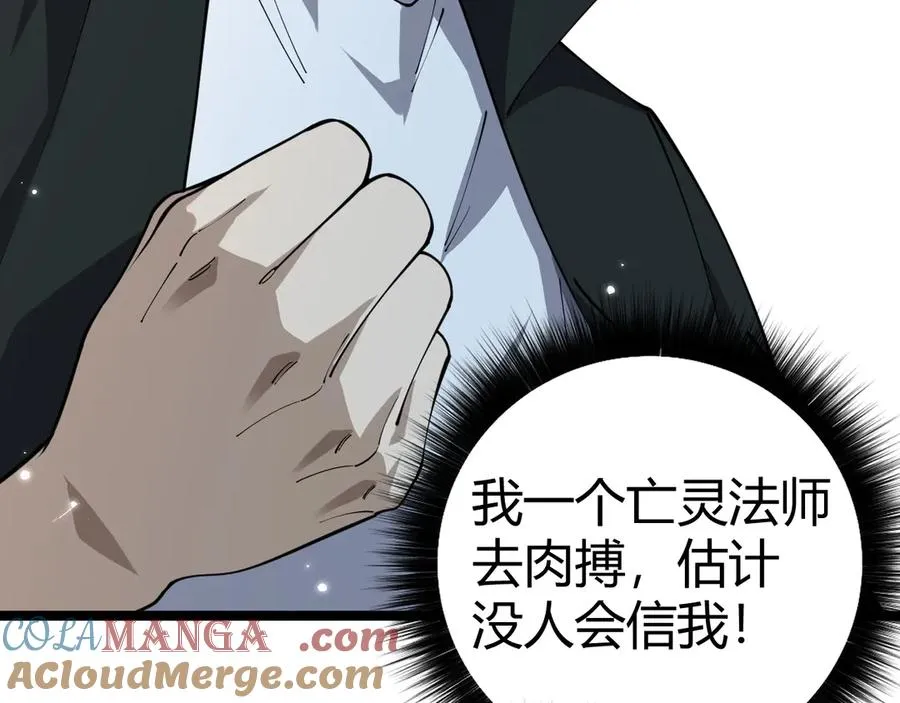 第31话 谁真谁假？80
