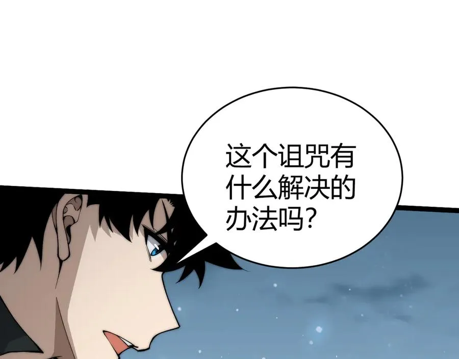 第29话 抢夺A级道具！67