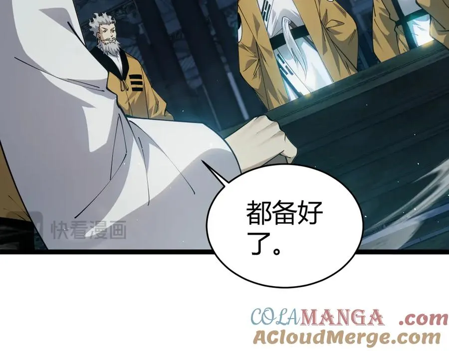 第27话 月刃登场16