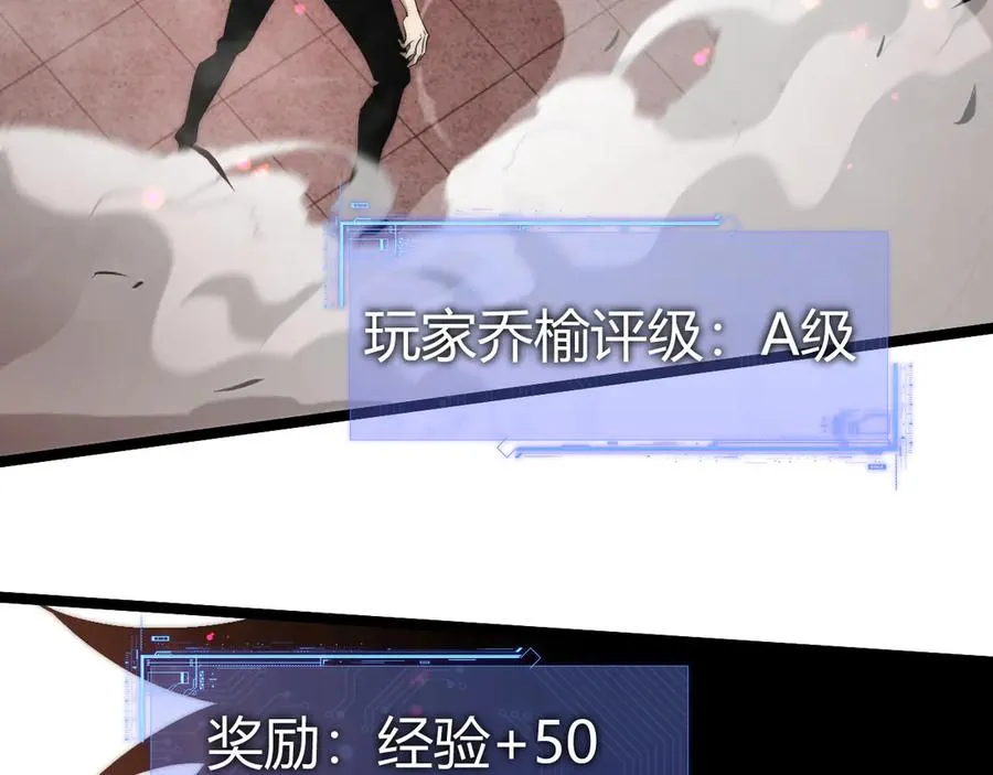 第29话 抢夺A级道具！51