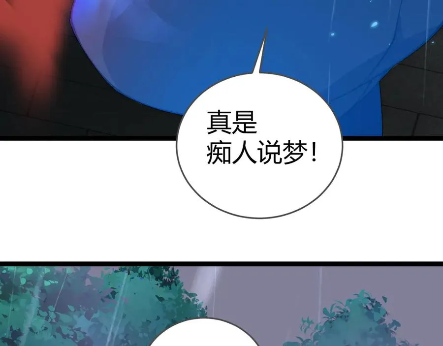第33话 湖边的生灵奴隶！146