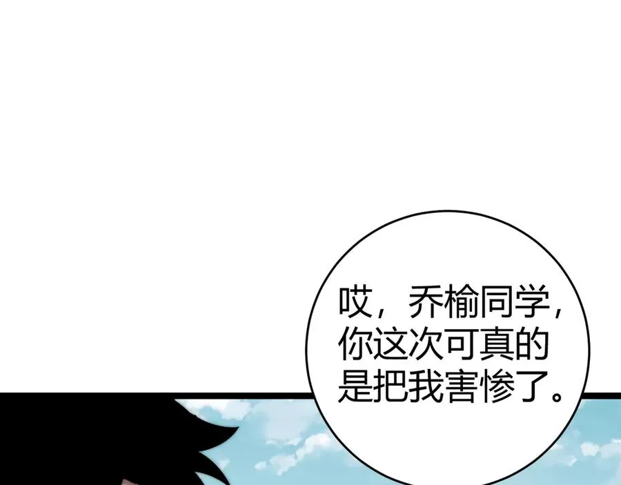 第37话 不可饶恕！15