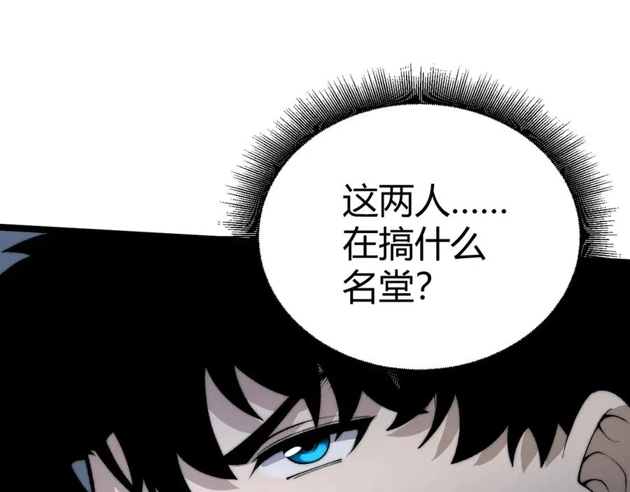 第33话 湖边的生灵奴隶！53