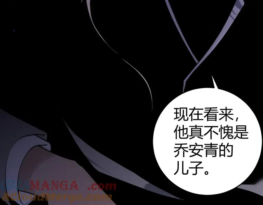 第30话 第一剑修的神威32